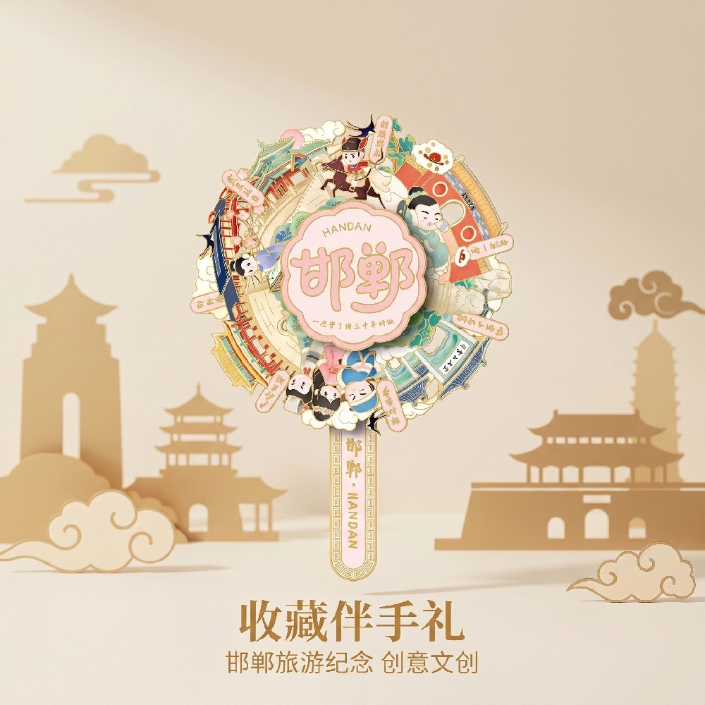 邯郸旅游景点地标悬浮金属风车冰箱贴